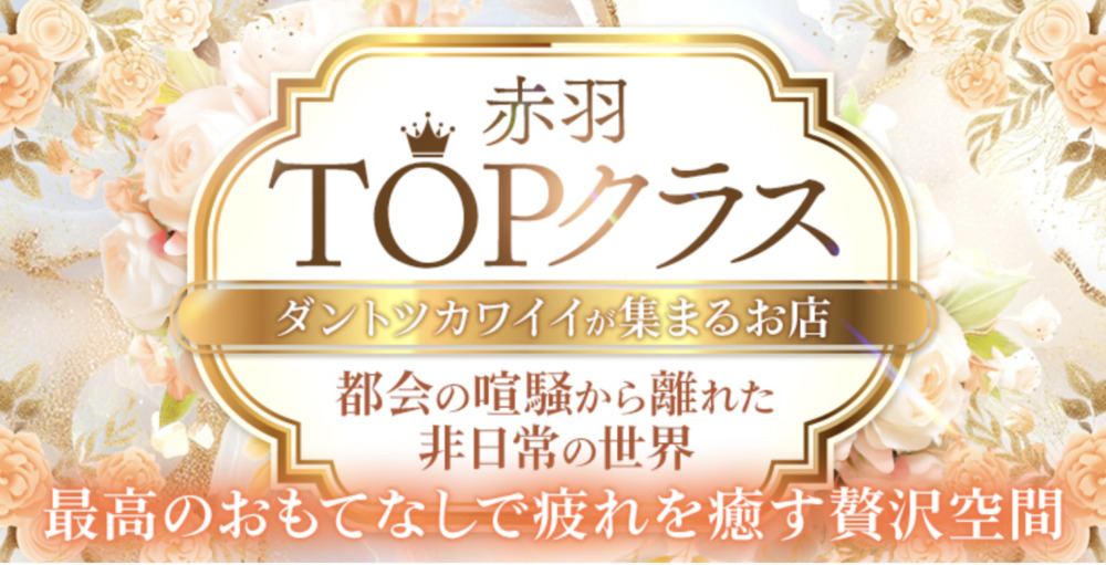 Lux moment ラグモーメント 赤羽 メンズエステ