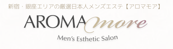 AROMA more アロマモア 高田馬場 早稲田 メンズエステ